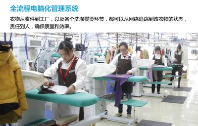 河南合強(qiáng)洗衣服務(wù)企業(yè)管理策略探析