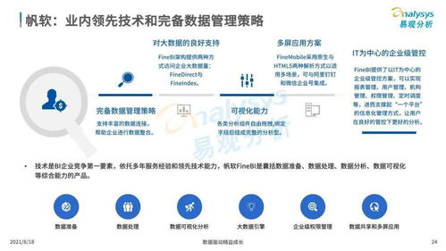 數(shù)字內(nèi)容制作服務(wù) 數(shù)字化浪潮下企業(yè)服務(wù)市場的新引擎