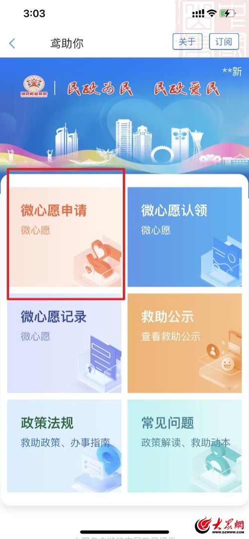 數(shù)字賦能，鳶助微心愿——精準(zhǔn)公益服務(wù)的數(shù)字內(nèi)容制作