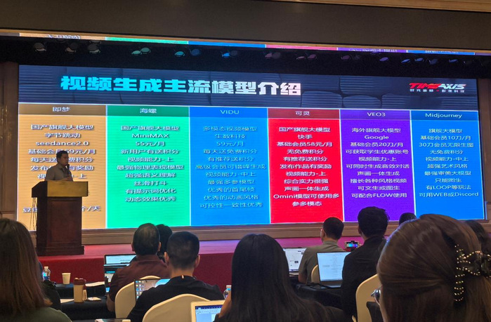 創(chuàng)新教學(xué)融合AIGC，賦能未來影視創(chuàng)作——我中心教師參加“佳能AI視覺與影視創(chuàng)作實(shí)戰(zhàn)工作坊”探索新路徑